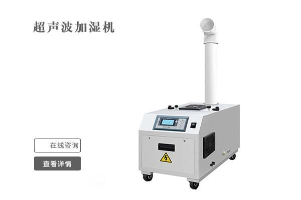 紡紗卷繞車間加濕器，紡紗車間微霧加濕系統(tǒng)