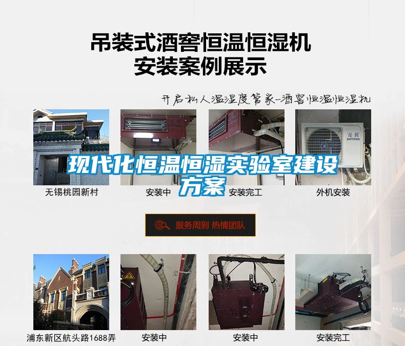 現(xiàn)代化恒溫恒濕實驗室建設方案